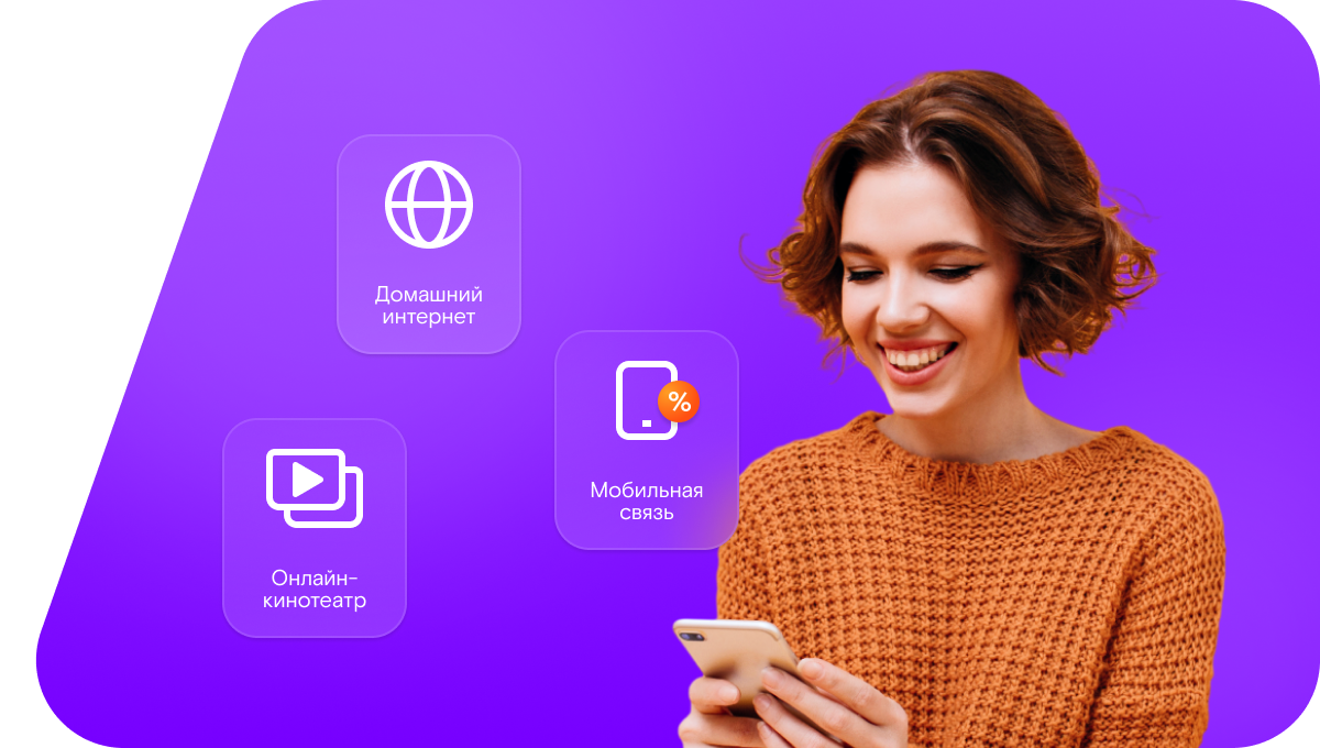 Промо-тарифы Ростелеком в поселок Пример (Самарская область)